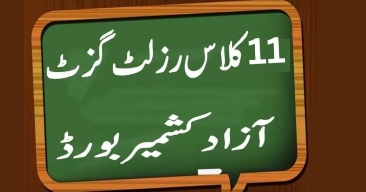 BISE AJK Mirpur Board 1st Year Result Gazette