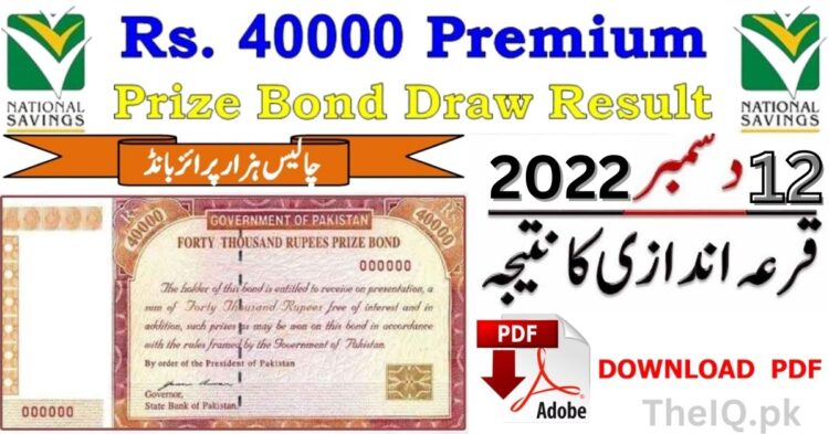Rs. 40000 Prize Bond Result List 2022 Online Check and download pdf file