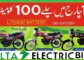 Jolta Charging Bike Prices In Pakistan 2025