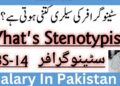 Stenotypist Salary In Pakistan And Pay Scale Of Central Government 11 Stenotypist Salary In Pakistan For 2025 you Can See here