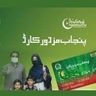 Punjab Mazdoor Card Online Apply Mazdoor Card 2023