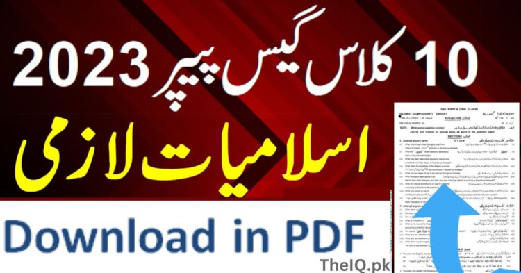 10Th Class Islamiat Guess Paper 2023 Punjab Board