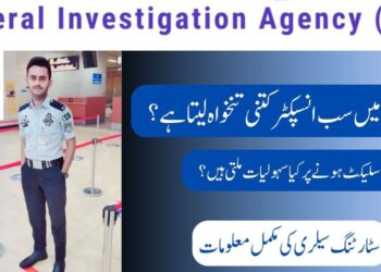 FIA Inspector Salary In Pakistan 2025 | Duties, Requirements 5 FIA Inspector Salary In Pakistan