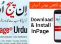 Inpage Urdu Free Download For Android Mobile & PC 10 Inpage Urdu Free Download For your Android Mobile