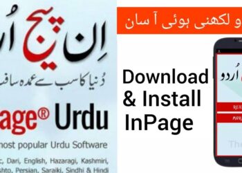 Inpage Urdu Free Download For Android Mobile & PC 3 Inpage Urdu Free Download For your Android Mobile