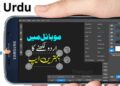 Install Pak Urdu Installer on Android