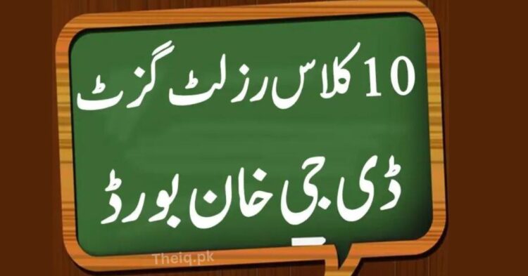 BISE DG Khan 10Th Class Result Gazette pdf download