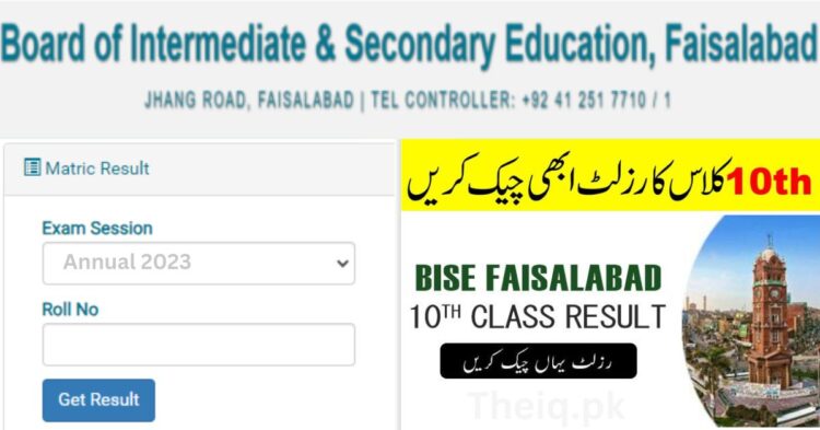 Result of 10Th Class 2023 Faisalabad Board search by name and roll number