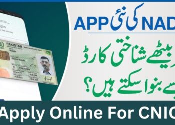 How To Apply Online For A CNIC Card At Home - NADRA Pak-ID 1 How to Apply Online Nadra For A CNIC Card At Home