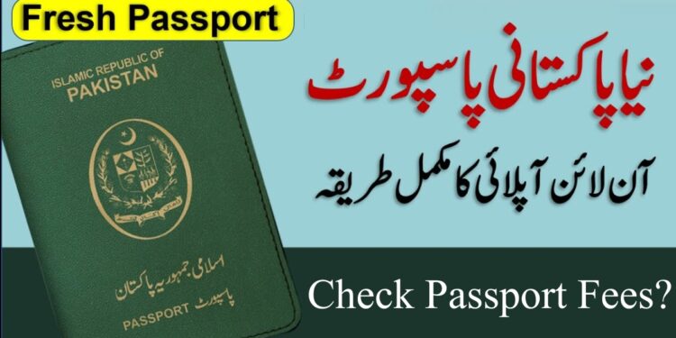 How Can I Apply For Passport Online In Pakistan 2025 | e Passport Fee 1 How Can I Apply For Passport Online