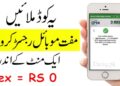 How To Get PTA Mobile Phone Registration Online Free Of Cost In Pakistan 2025 11 How To Get PTA Mobile Registration Online Free of cast