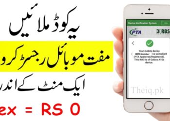 How To Get PTA Mobile Phone Registration Online Free Of Cost In Pakistan 2025 4 How To Get PTA Mobile Registration Online Free of cast