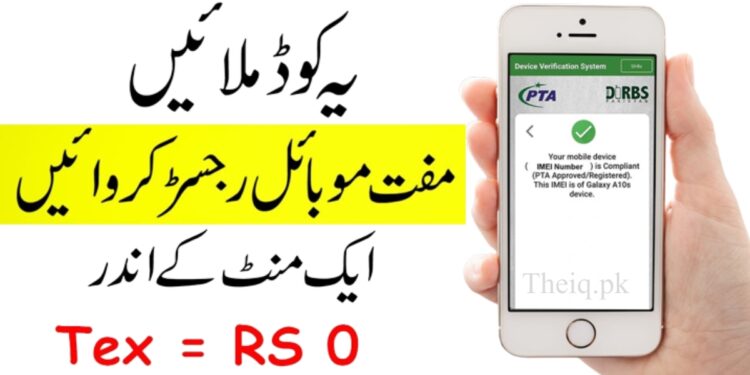 How To Get PTA Mobile Registration Online Free of cast