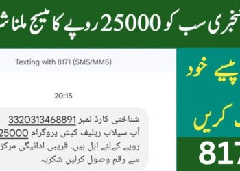 8171 Ehsaas Program Rs. 25000 Registration Online