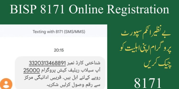 BISP 8171 Online Registration Check By CNIC | Ehsaas Program 1 BISP 8171 Online Registration Check