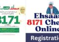 Ehsaas Program CNIC Check Online 8171 Registration