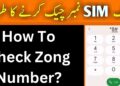 How To Check Zong Number On A Mobile | Easy Method 12 How To Check Zong Number On A Mobile