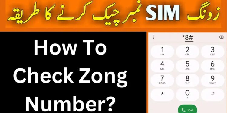 How To Check Zong Number On A Mobile | Easy Method 1 How To Check Zong Number On A Mobile