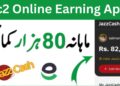 Zc2 Online Earning App Free Download For Android Device 10 Zc2 Online Earning App Free Download