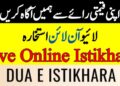 Best Online Istikhara In 2025 | Strong Results 10 Best Online Istikhara In 2024