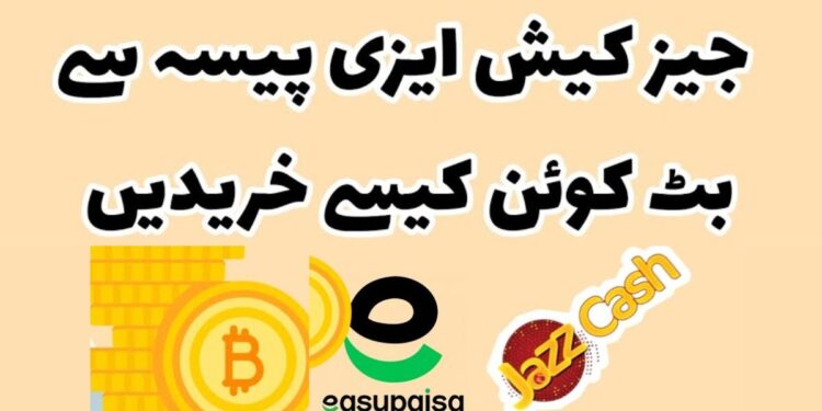 How To Buy Bitcoin In Pakistan With Easypaisa Account 2025 1 Buy Bitcoin In Pakistan With Easypaisa