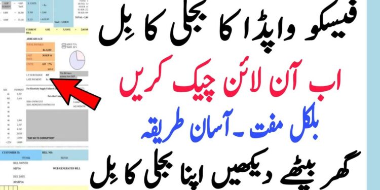 Check FESCO Bill Online In 2025 | Download, Print Duplicate Bill 1 Check FESCO Bill Online In 2025