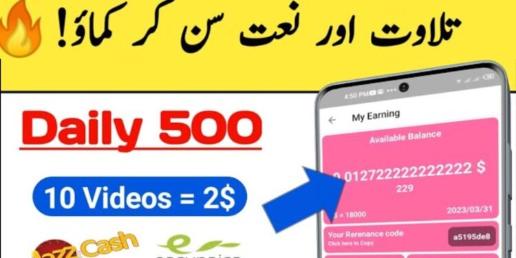 Earn Money With Islamic Status App