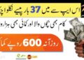 Forsage Online Earning App In Pakistan 2025 | Live Withdraw Proof 14 Check and earn Forsage Online Earning App In Pakistan