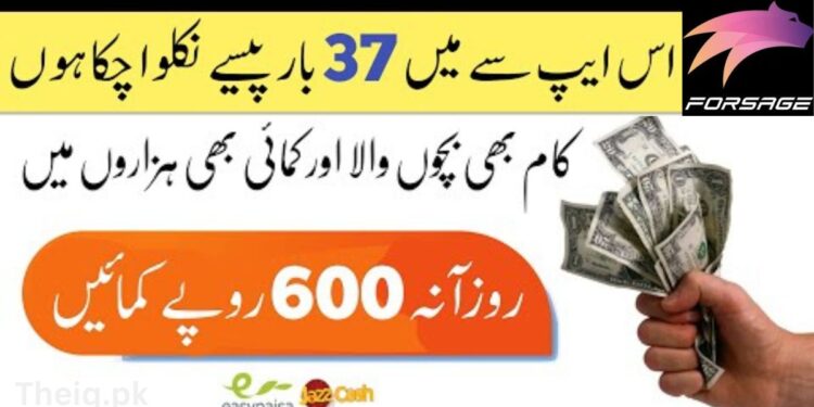 Forsage Online Earning App In Pakistan 2025 | Live Withdraw Proof 1 Check and earn Forsage Online Earning App In Pakistan