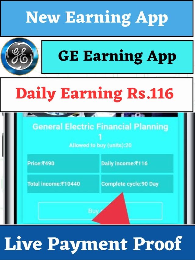 GE Online Earning App Download | GE App Se Paise Kaise Kamaye