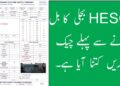 HESCO Bill Online Free Download April 2025 | Print Duplicate Bill 4 HESCO Bill Online Free Download