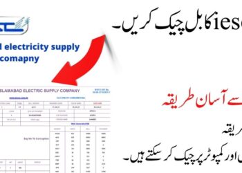 IESCO Duplicate Bill Online Check 2025 | Download Duplicate Bill 1 IESCO Duplicate Bill Online Check 2024