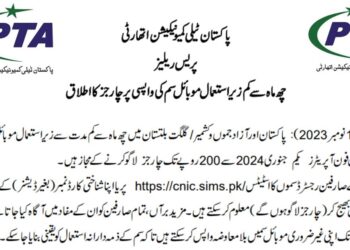 PTA Introduces Rs 200 SIM Disowning Charge In 2025 | SMS CNIC to 66 5 PTA Introduces Rs 200 Sim Disowning Charge