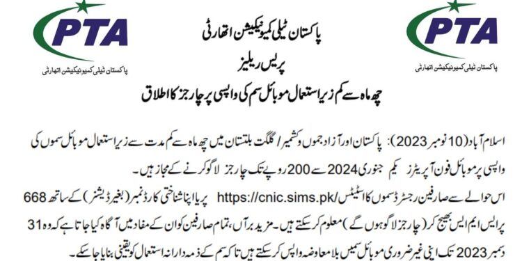 PTA Introduces Rs 200 SIM Disowning Charge In 2025 | SMS CNIC to 66 1 PTA Introduces Rs 200 Sim Disowning Charge