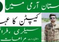 Pak Army Captain Salary In Pakistan 2025 | Ranks & Promotion 12 Pak Army Captain Salary
