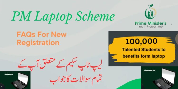 Prime Minister Laptop Scheme FAQs 2025