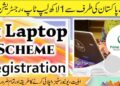 Prime Minister Laptop Scheme Online Registration 2025