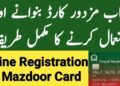 Punjab Mazdoor Card Online Apply 2025