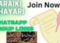 Saraiki Shayari WhatsApp Group Links