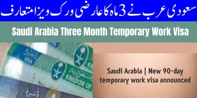Saudi Arabia Launches Three Month Temporary Work Visa In 2025 | Apply Online 1 Saudi Arabia Launches Three Month Temporary Work Visa