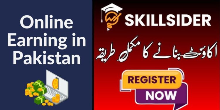 Skill Sider Best Online Earning App In Pakistan 2025