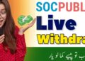 Socpublic Online Earning App 2025 Without Any Investment | 100 Percent Real 11 Socpublic Online Earning App 2025