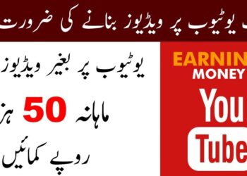 How To Earn Money From Youtube In Pakistan Online | 7 Simple Strategies 6 How To Earn Money From Youtube In Pakistan