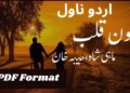 Sukoon E Qalb Urdu Novel