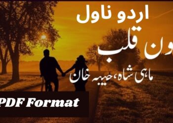 Sukoon E Qalb Urdu Novel By Mahi Shah And Hiba Khan | PDF Free Download 10 Sukoon E Qalb Urdu Novel