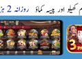 3 Patti Game Earn Money Online new earning application real