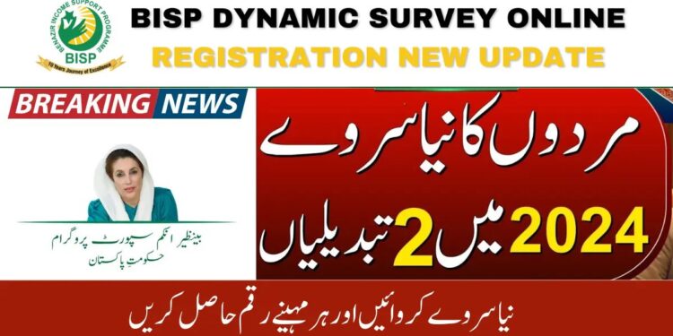 Dynamic Survey Online BISP Registration New Updates 2025 1 Dynamic Survey Online BISP Registration 2025
