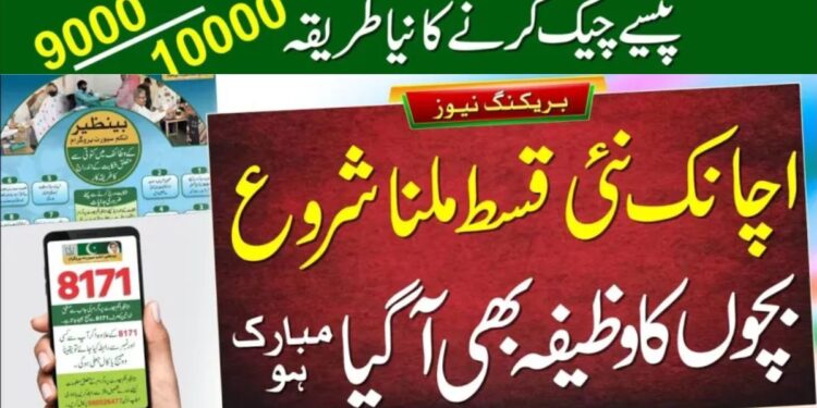 8171 Ehsaas Taleemi Wazifa Program Apply Online 2025 1 8171 Ehsaas Taleemi Wazifa Program