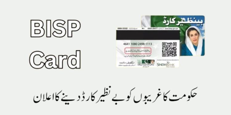 BISP Bank Account Online Registration 2025