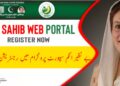BISP Sahib Web Portal 2025 Check By CNIC | 8171 Registration (ویب پورٹل) New Update 13 BISP Sahib Web Portal 2024 Check By CNIC